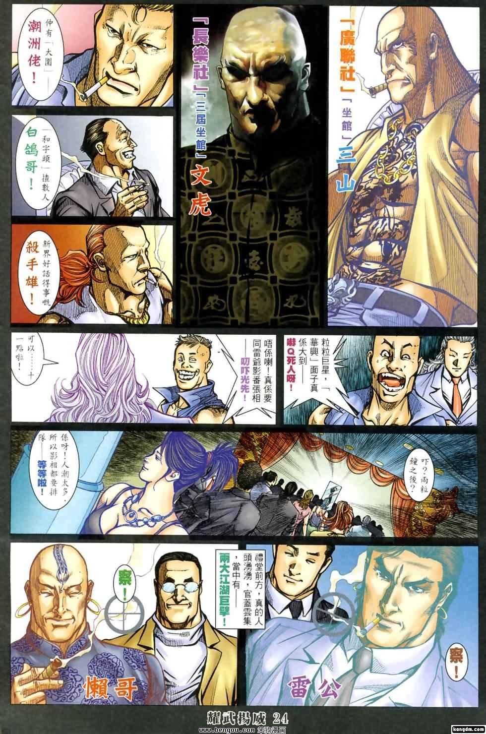 第420话