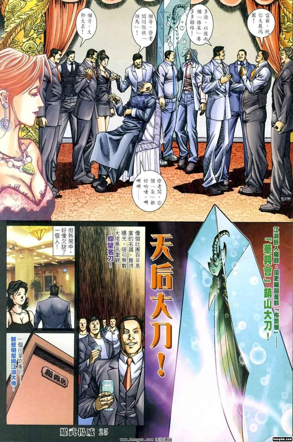 第420话