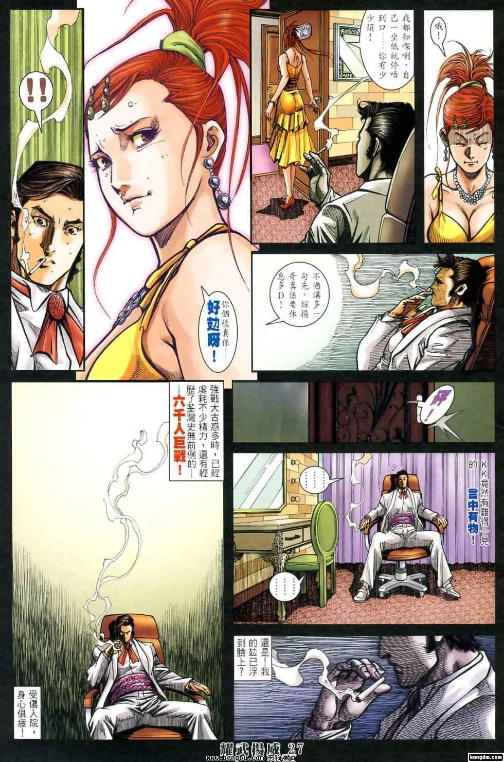 第420话