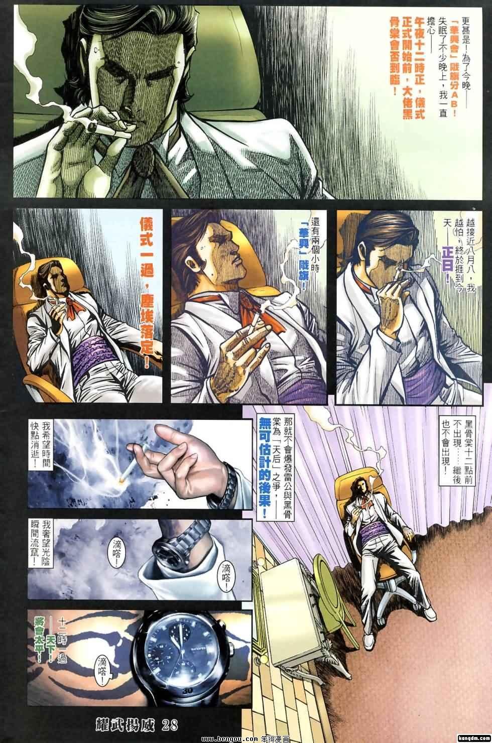 第420话