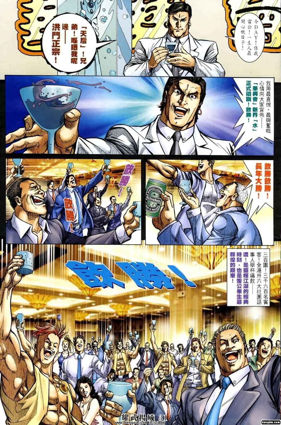 第420话