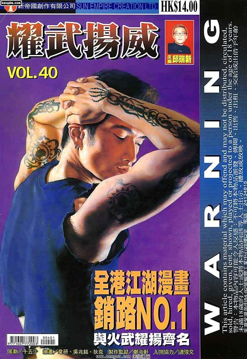 第40话