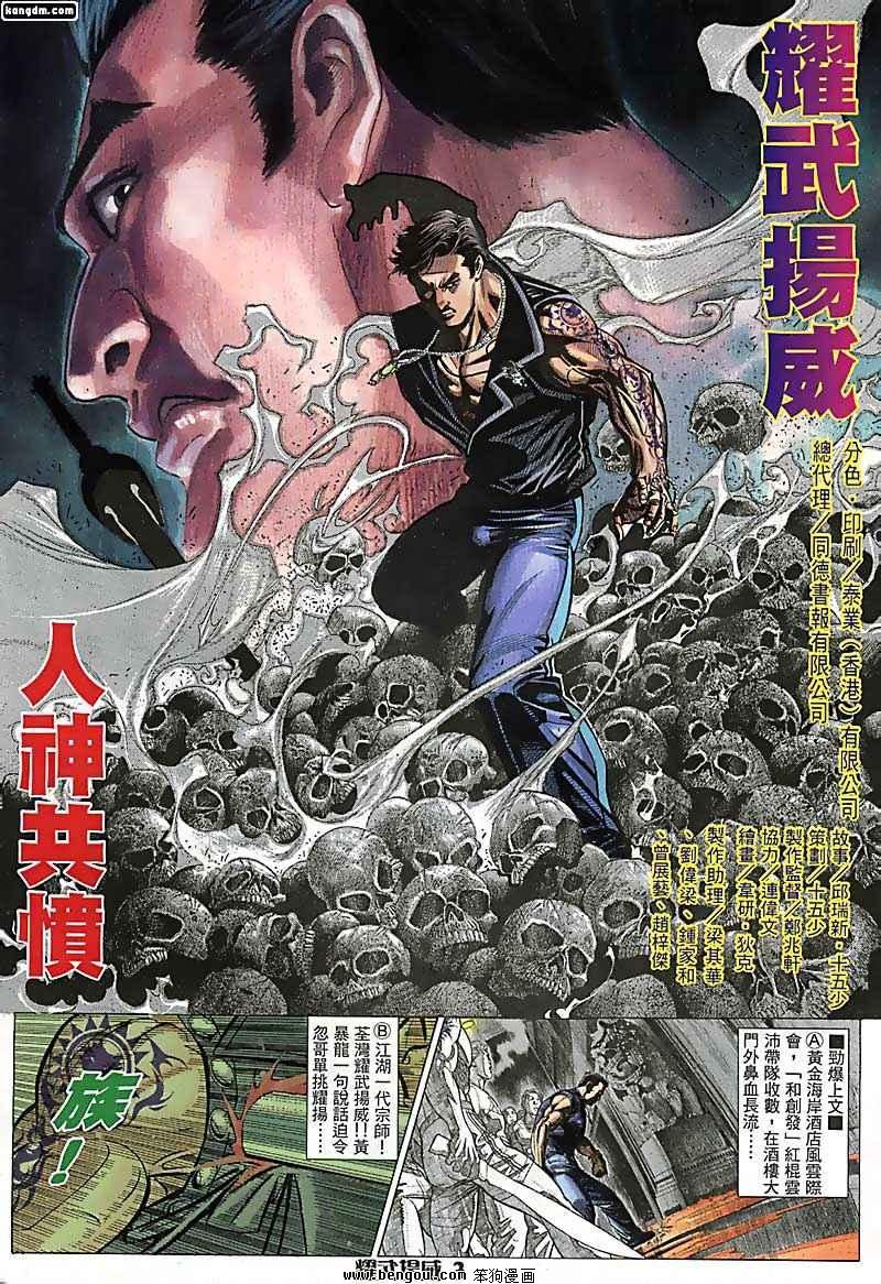 第40话