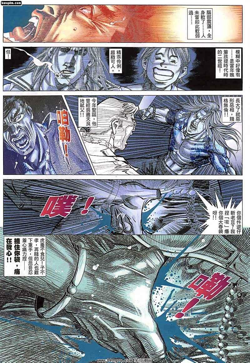 第40话