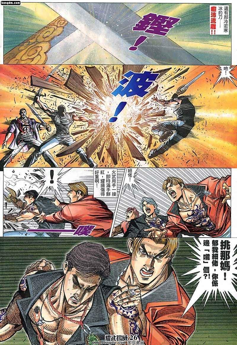 第40话