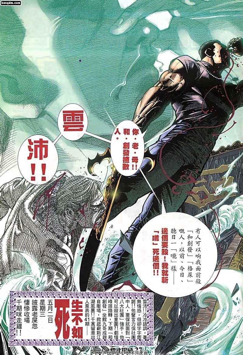 第40话