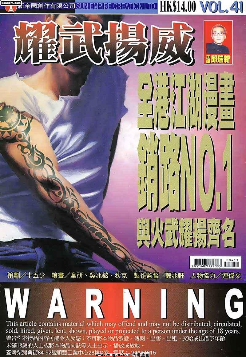 第41话
