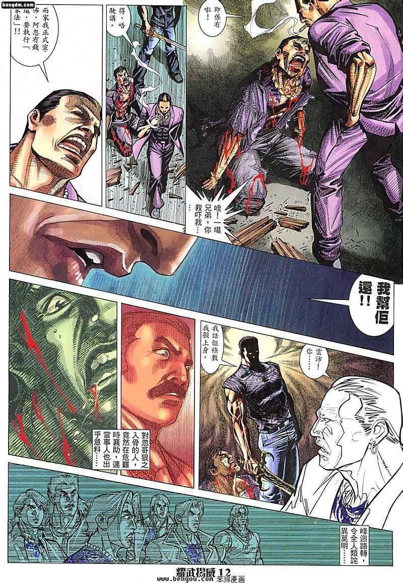 第41话