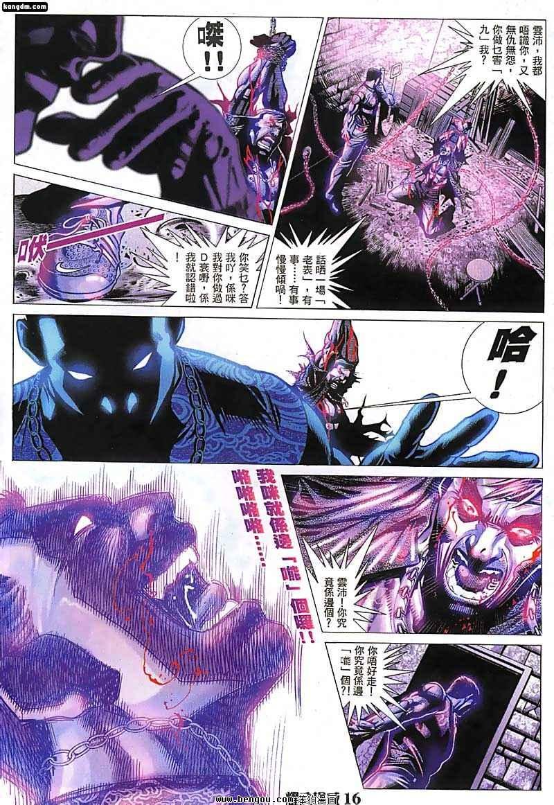 第41话