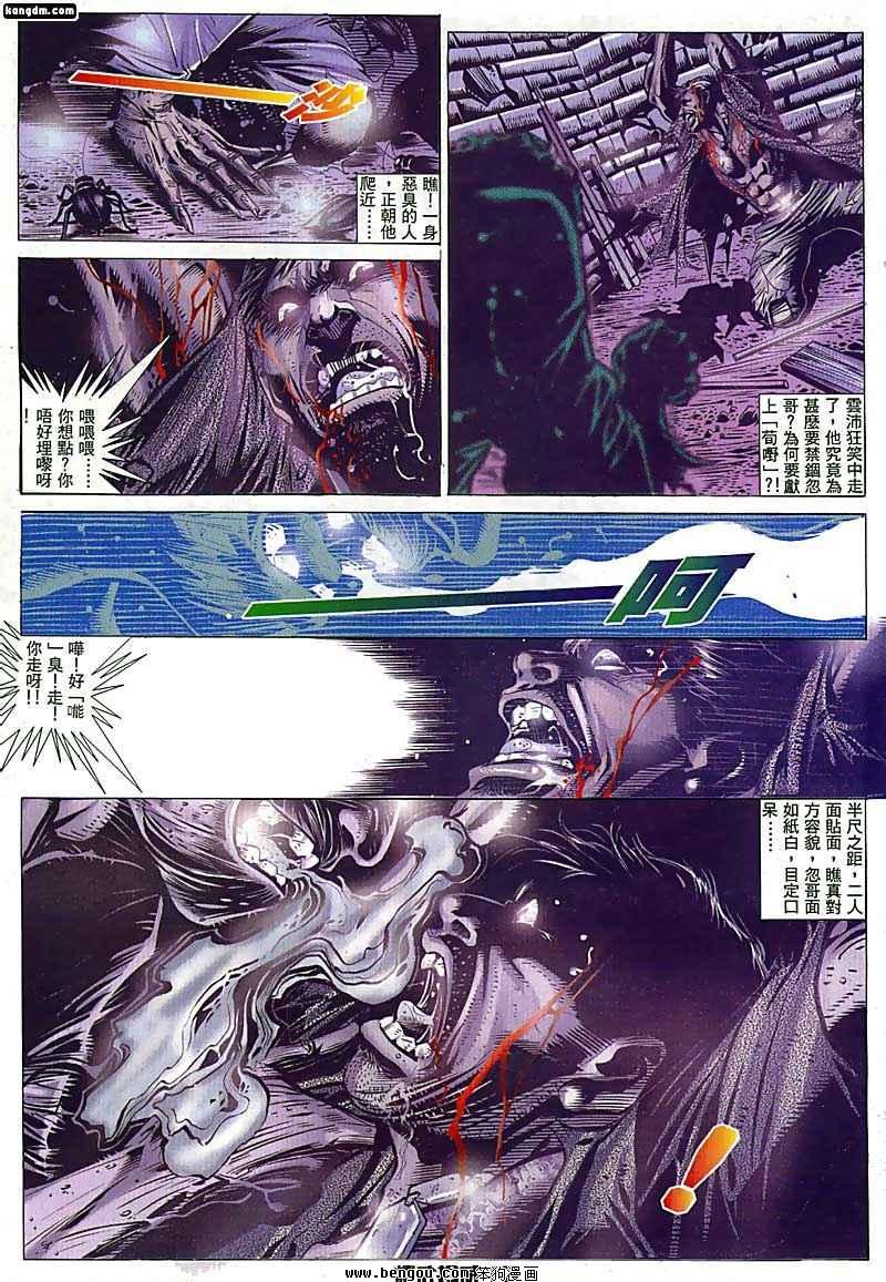 第41话