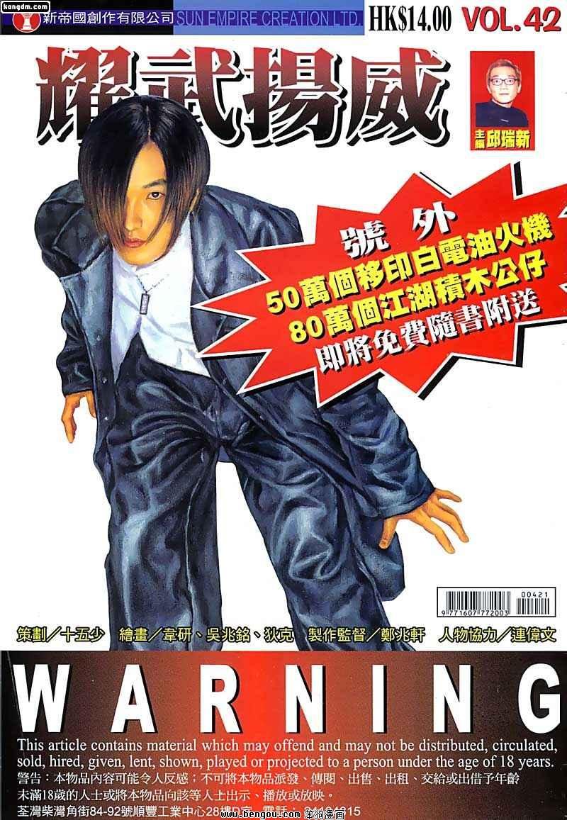 第42话