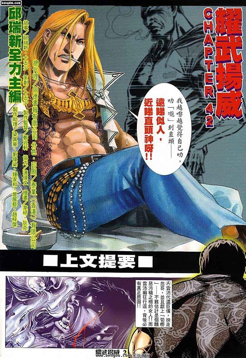 第42话