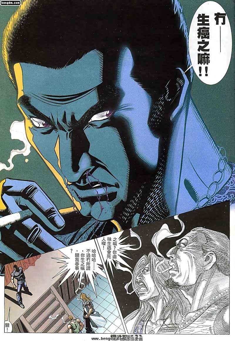 第42话