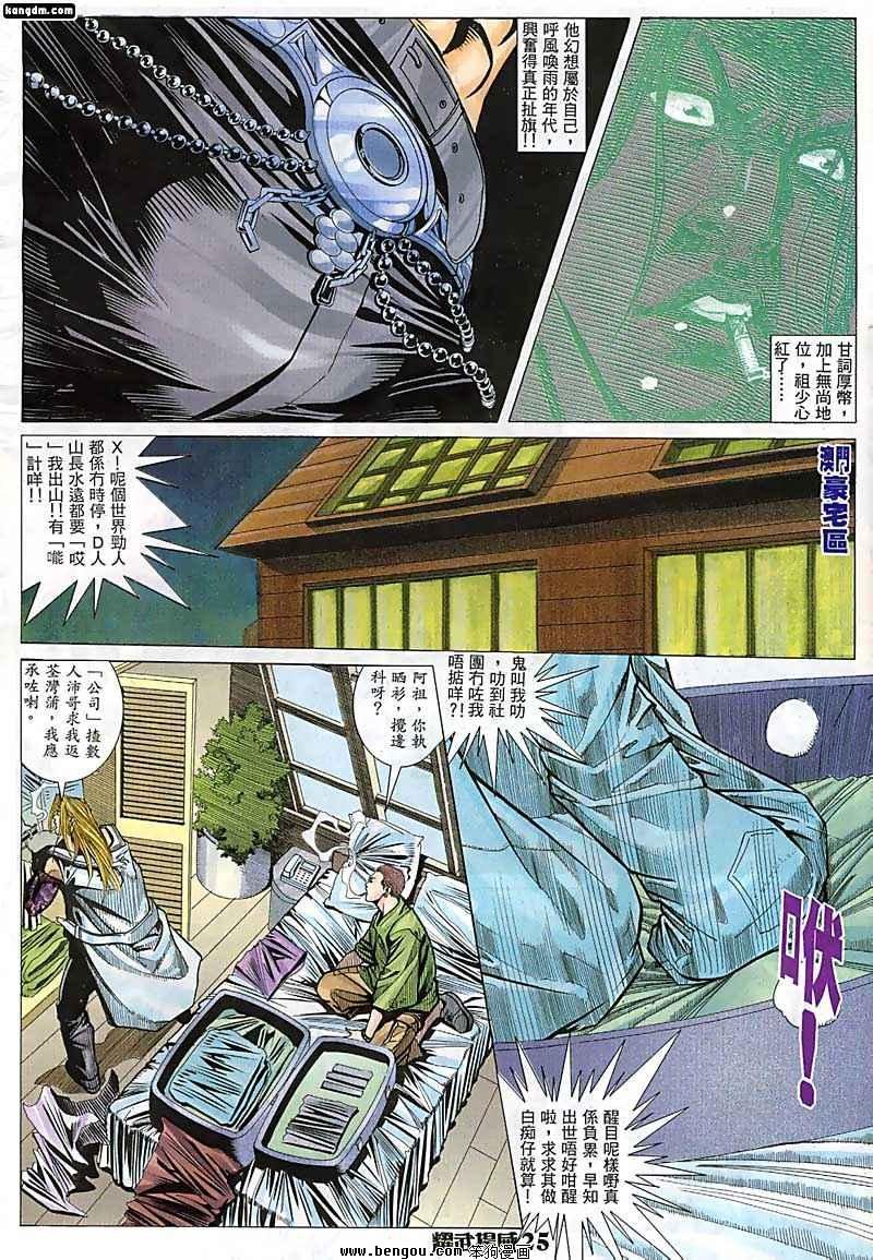 第42话