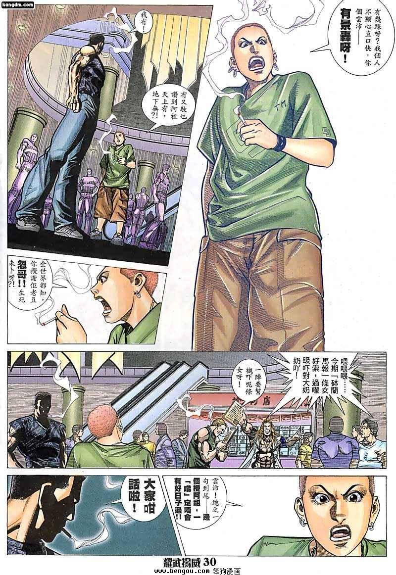 第42话