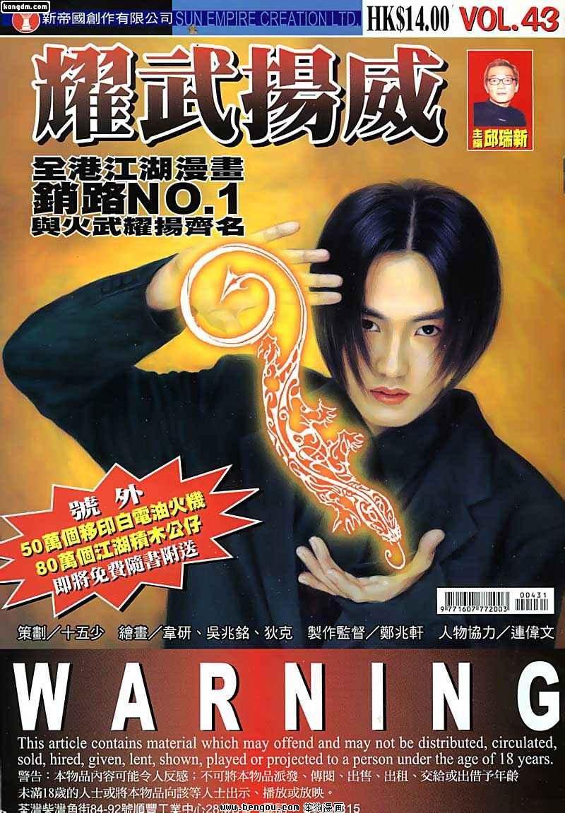 第43话