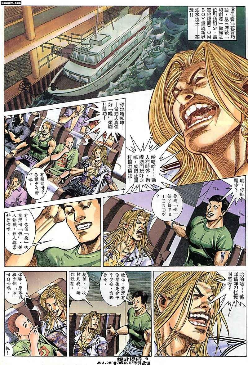 第43话