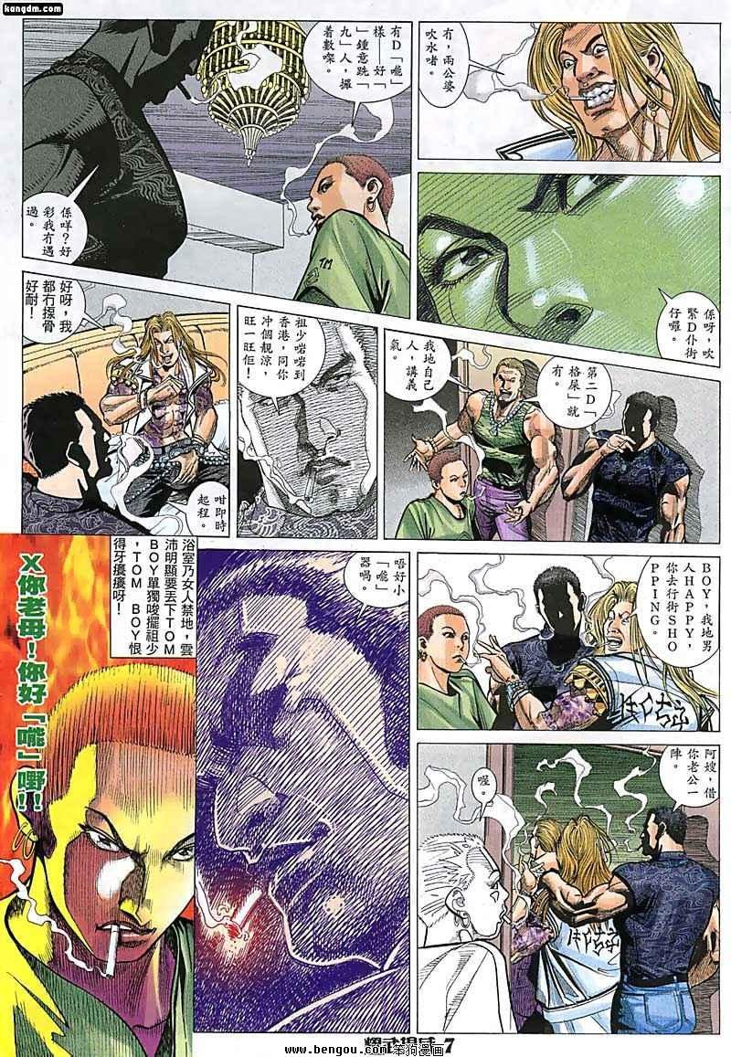 第43话