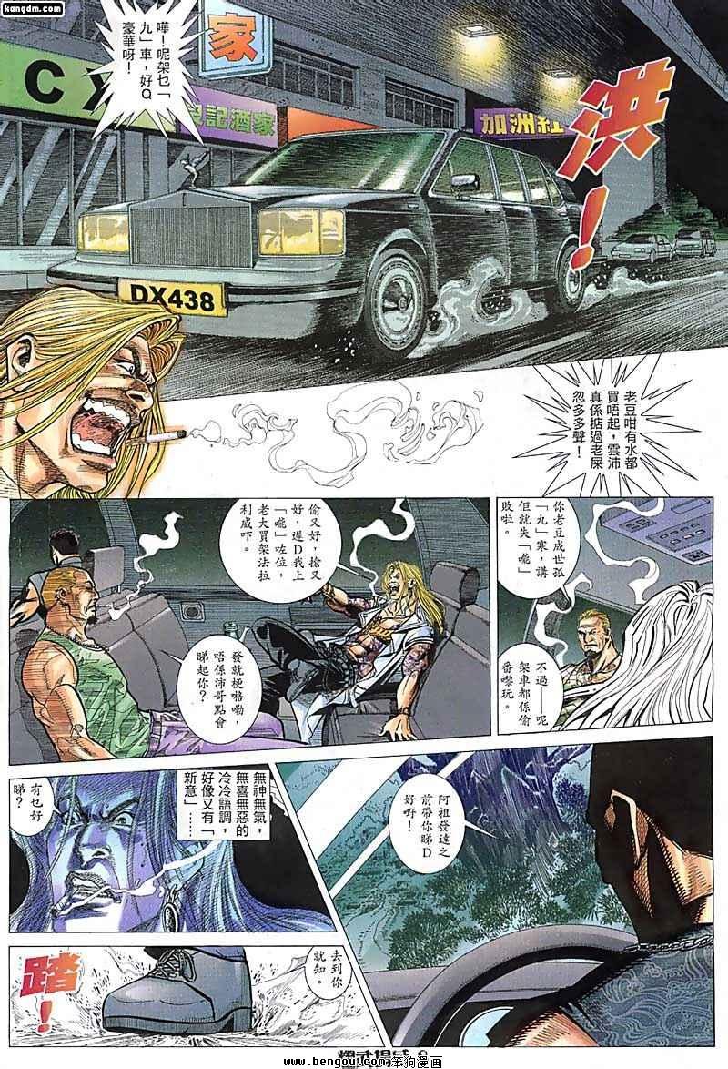 第43话