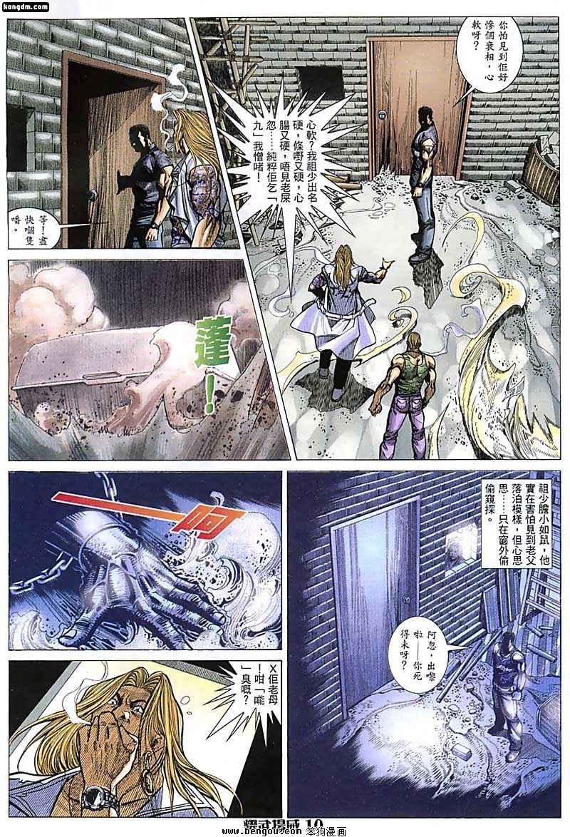 第43话