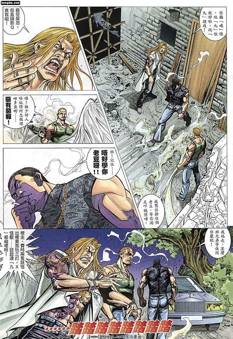 第43话