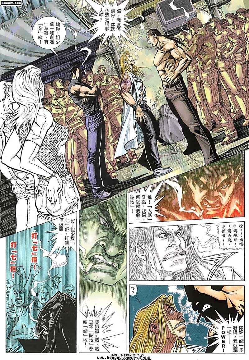 第43话