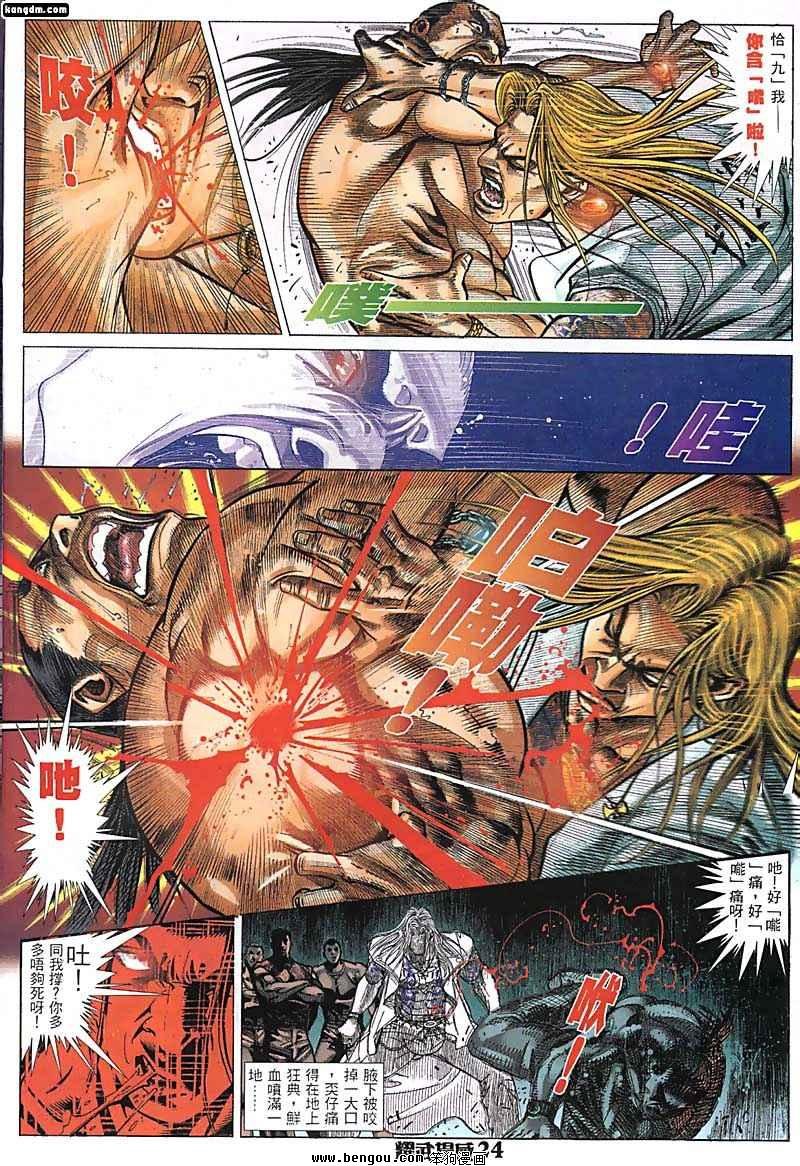 第43话