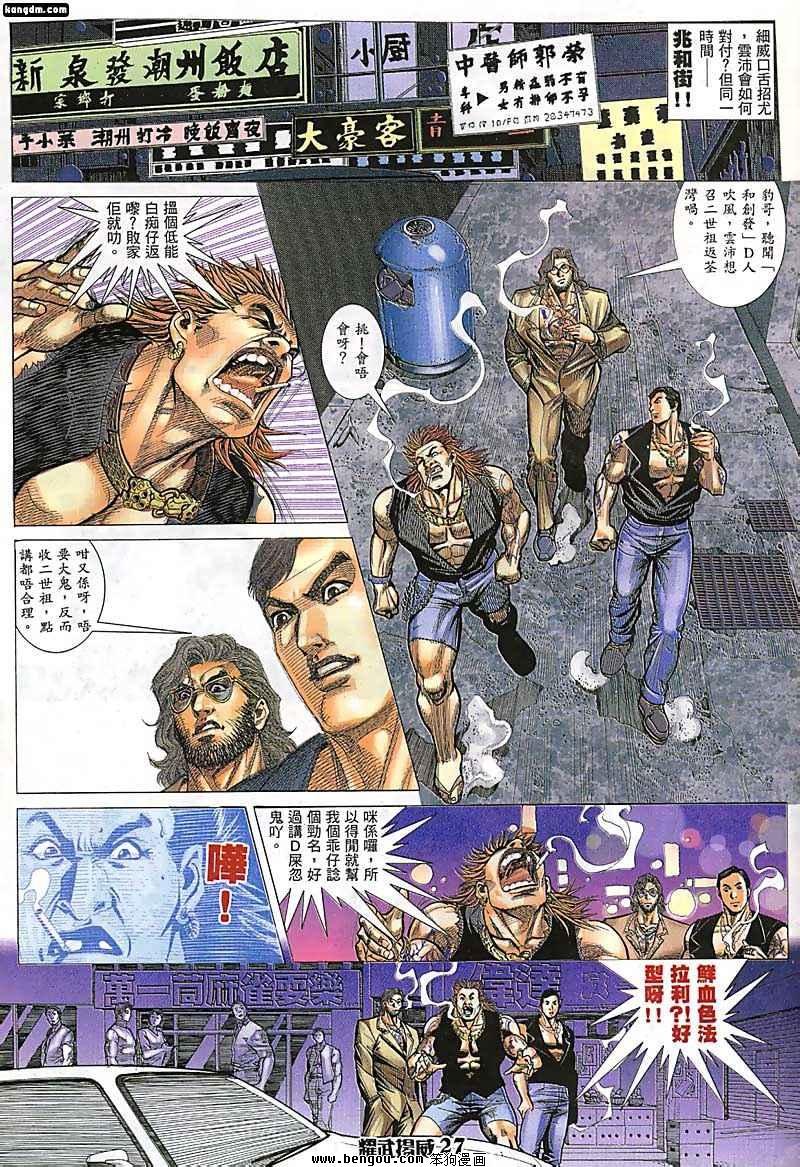 第43话