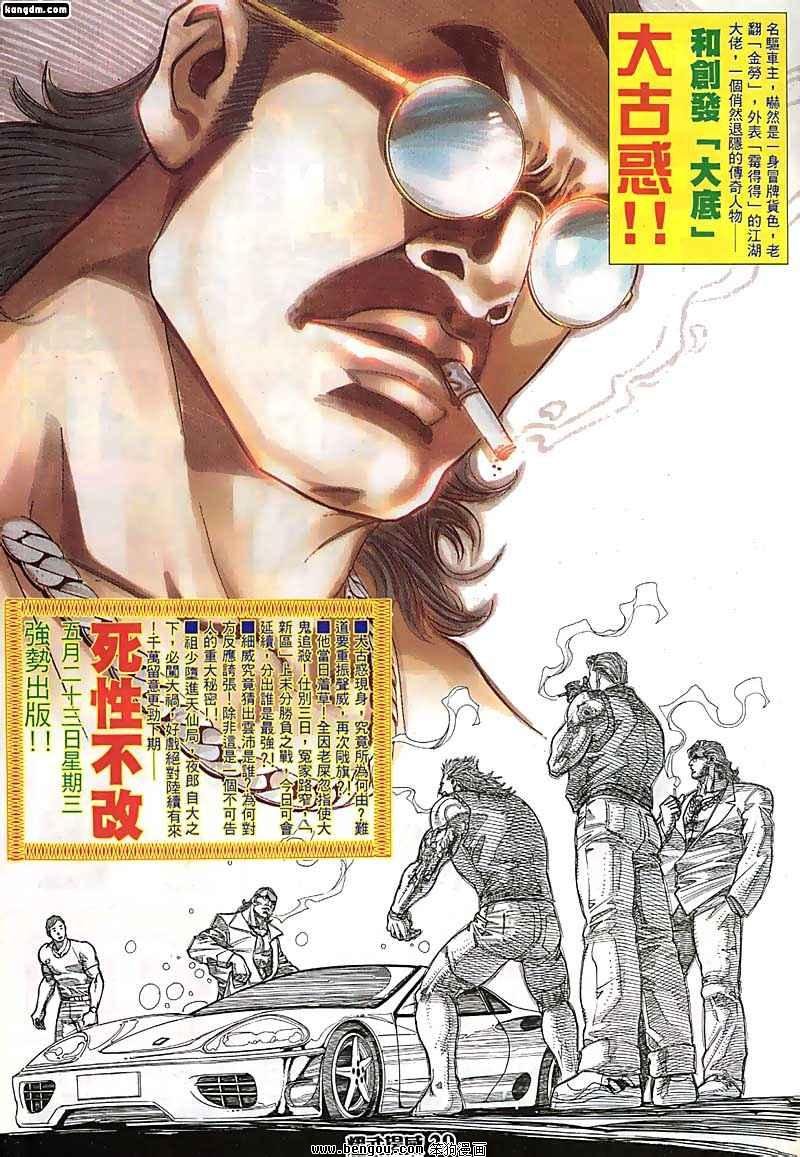 第43话