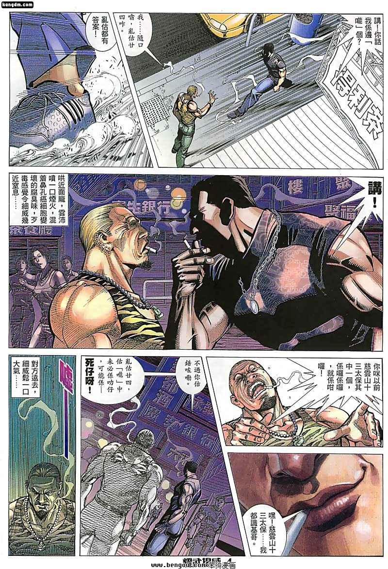 第44话