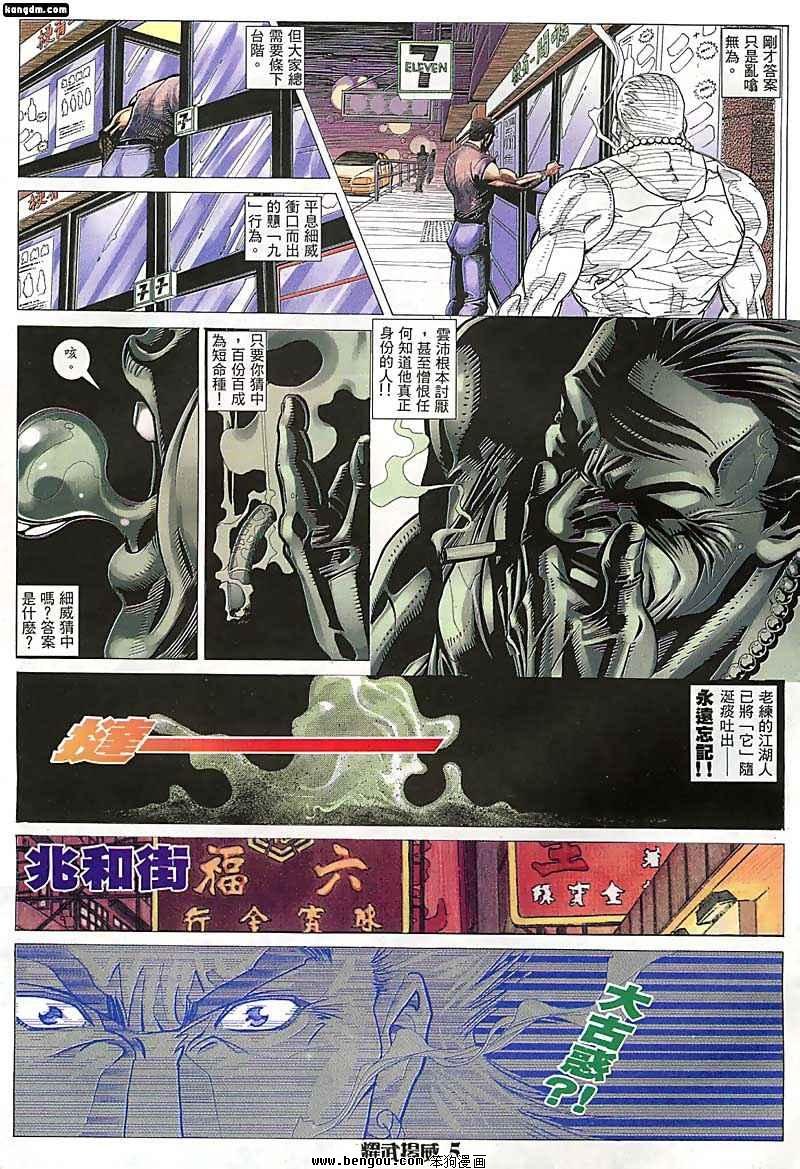 第44话