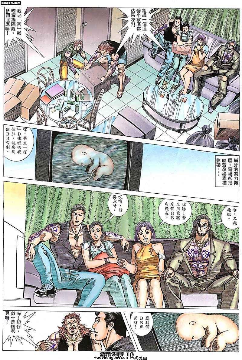 第44话