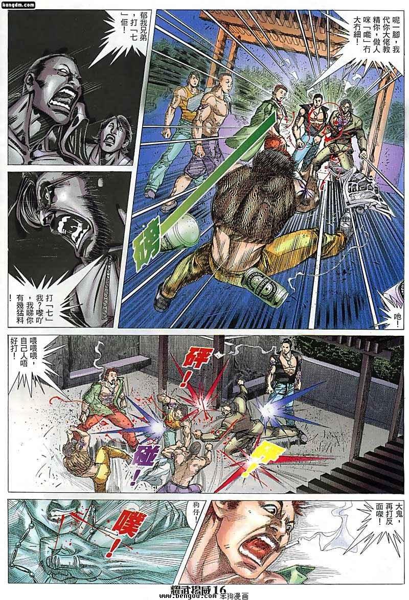 第44话
