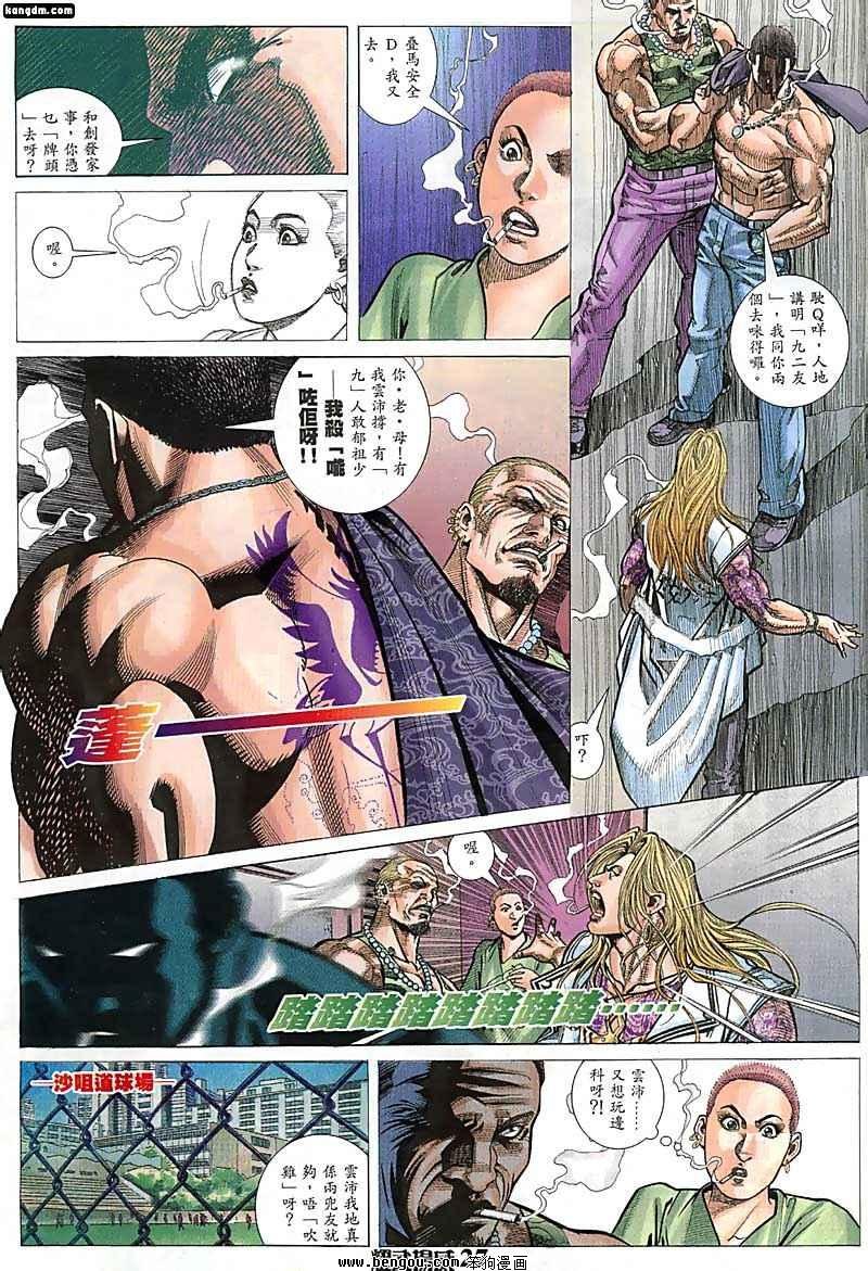 第44话