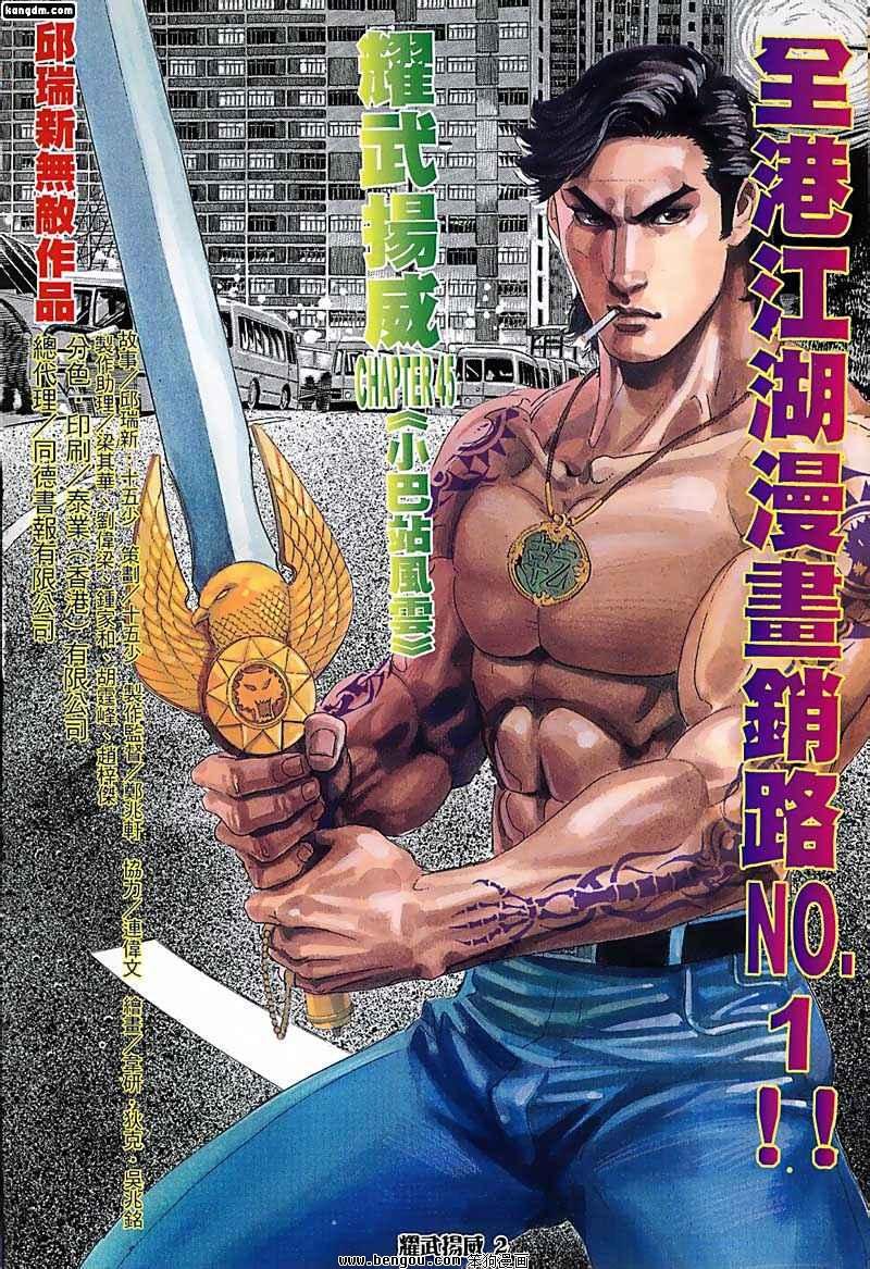 第45话