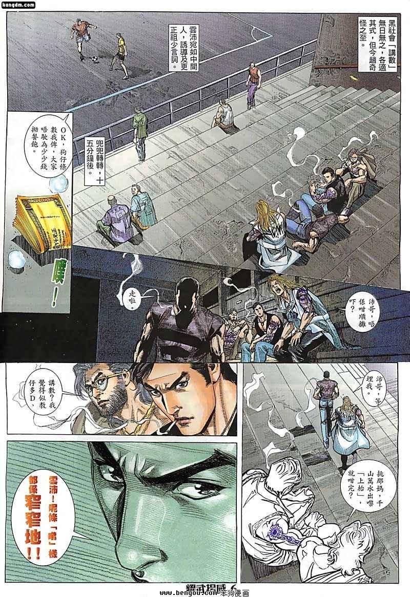 第45话