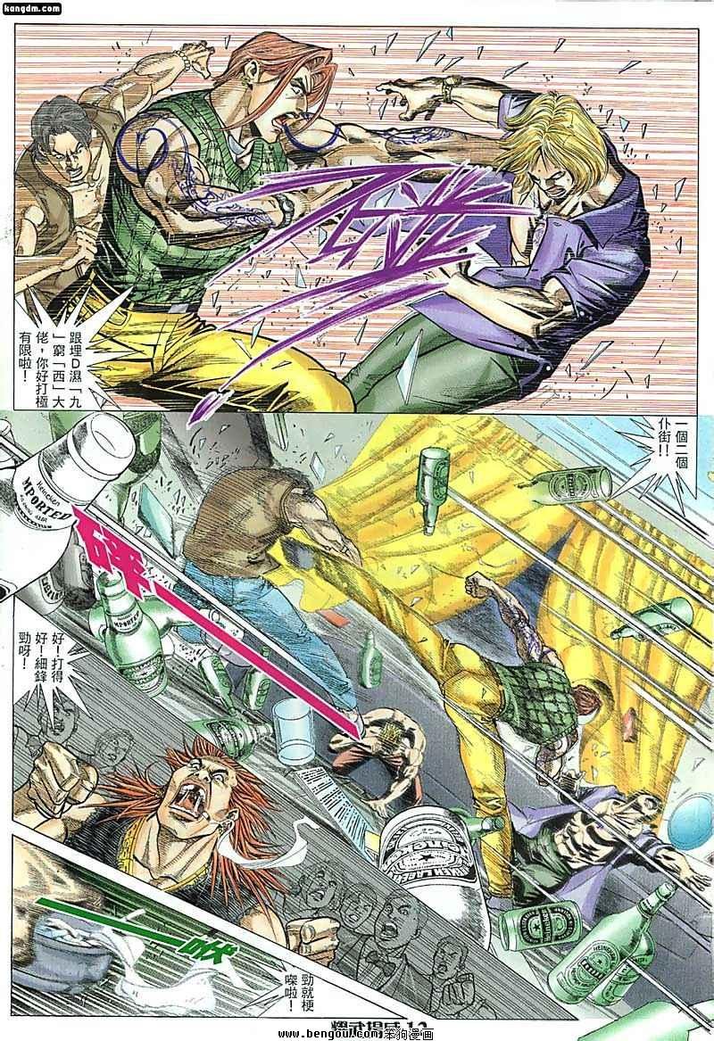 第45话