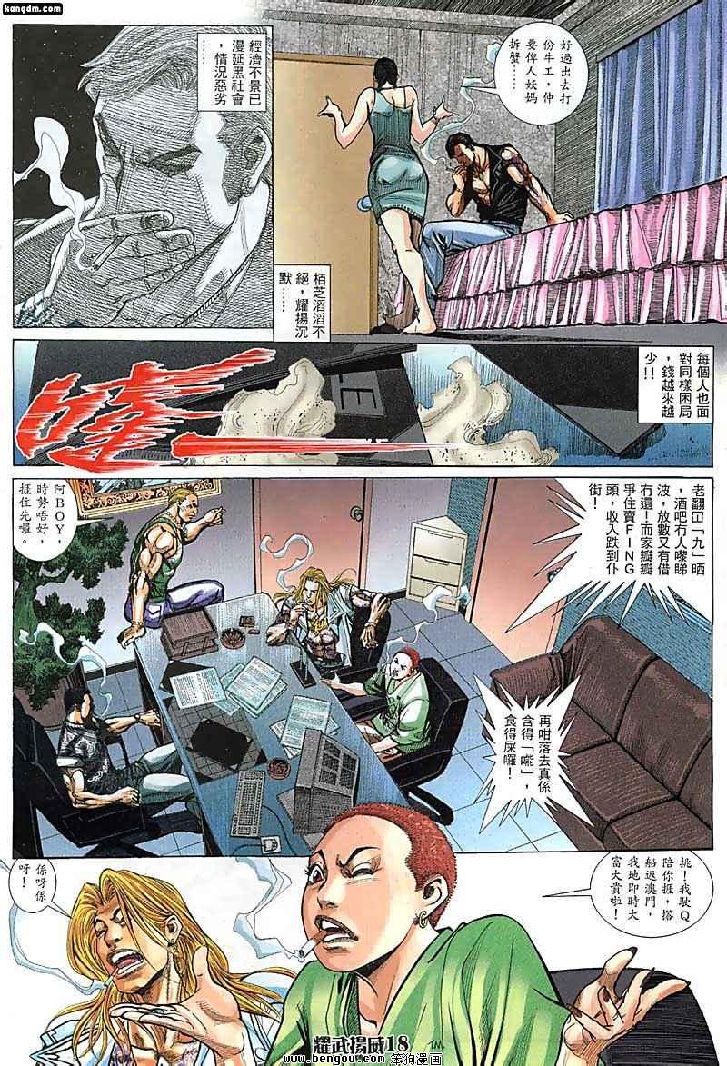 第45话