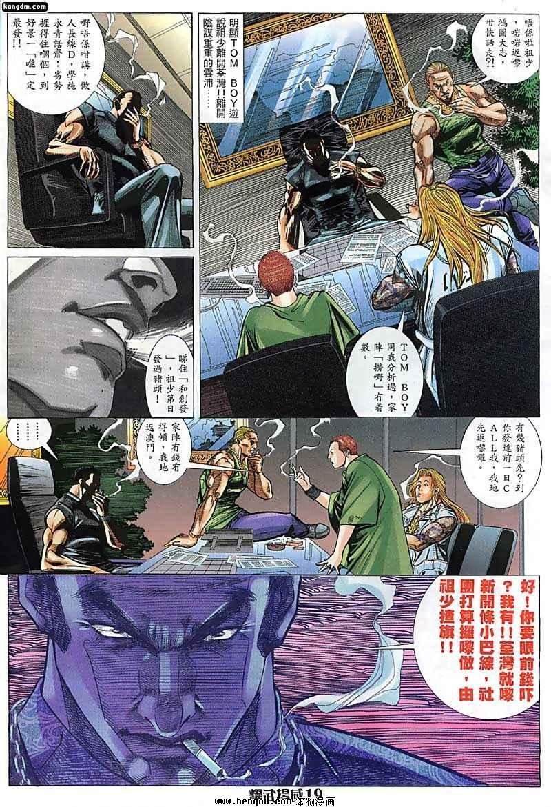 第45话