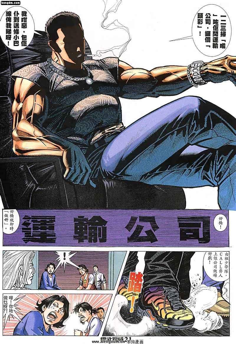 第45话
