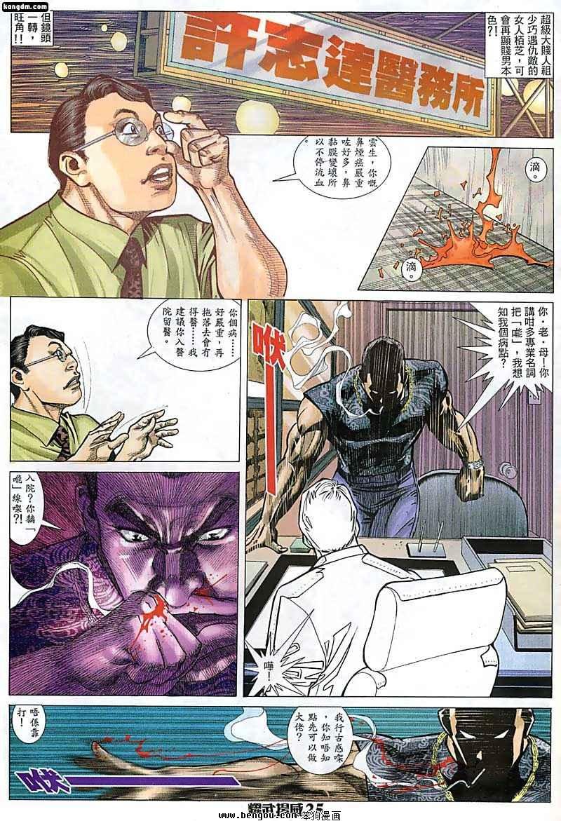 第45话