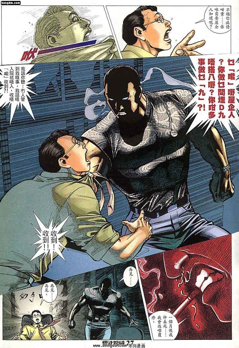 第45话