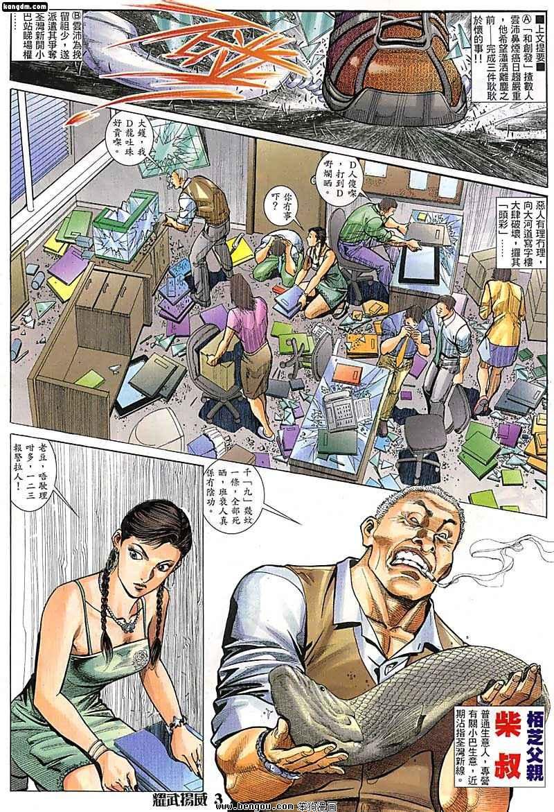 第46话