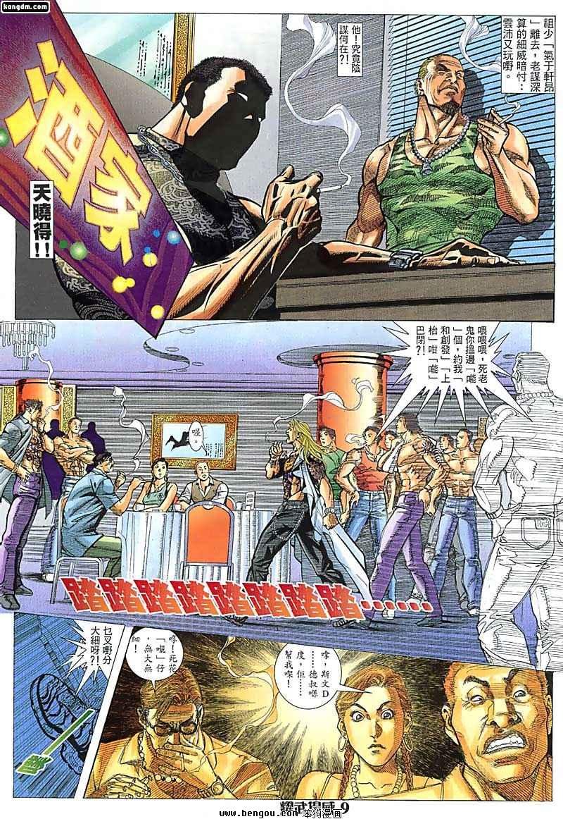 第46话
