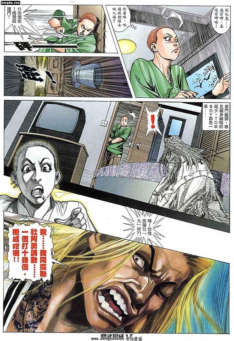第46话