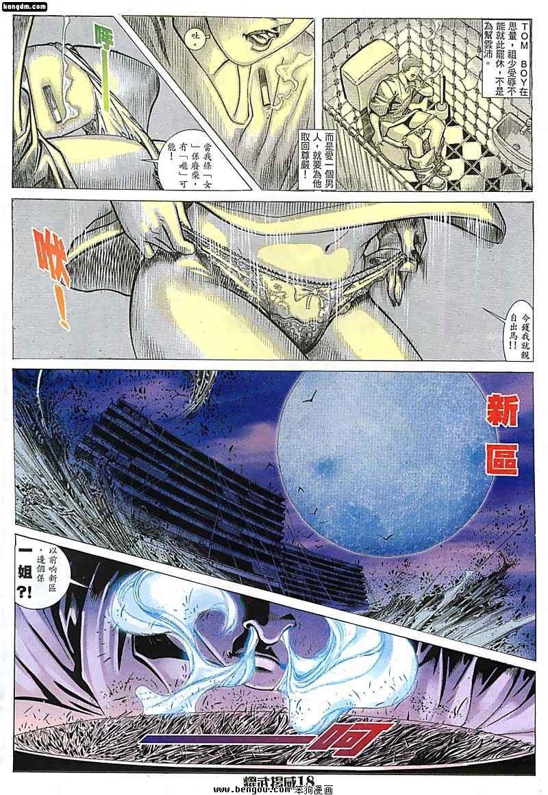 第46话
