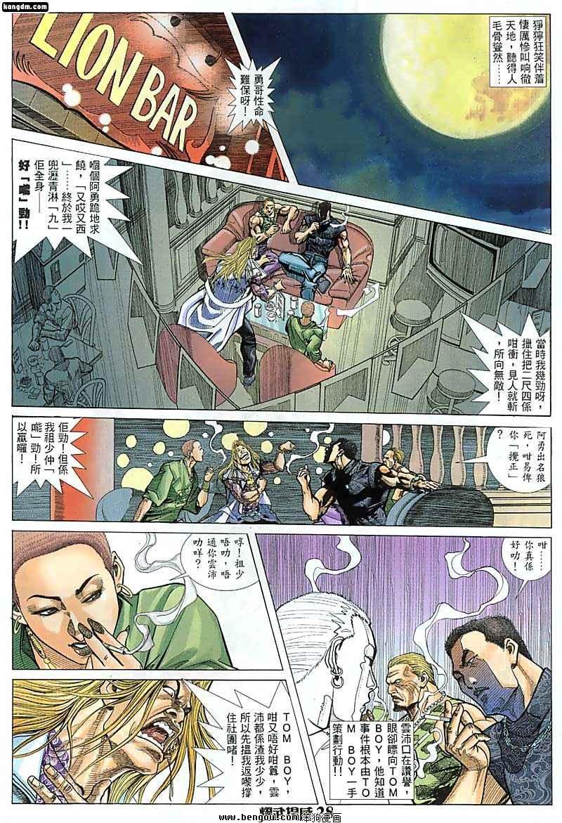 第46话