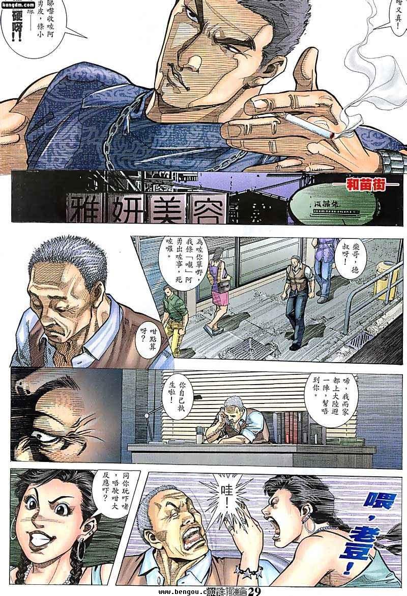 第46话