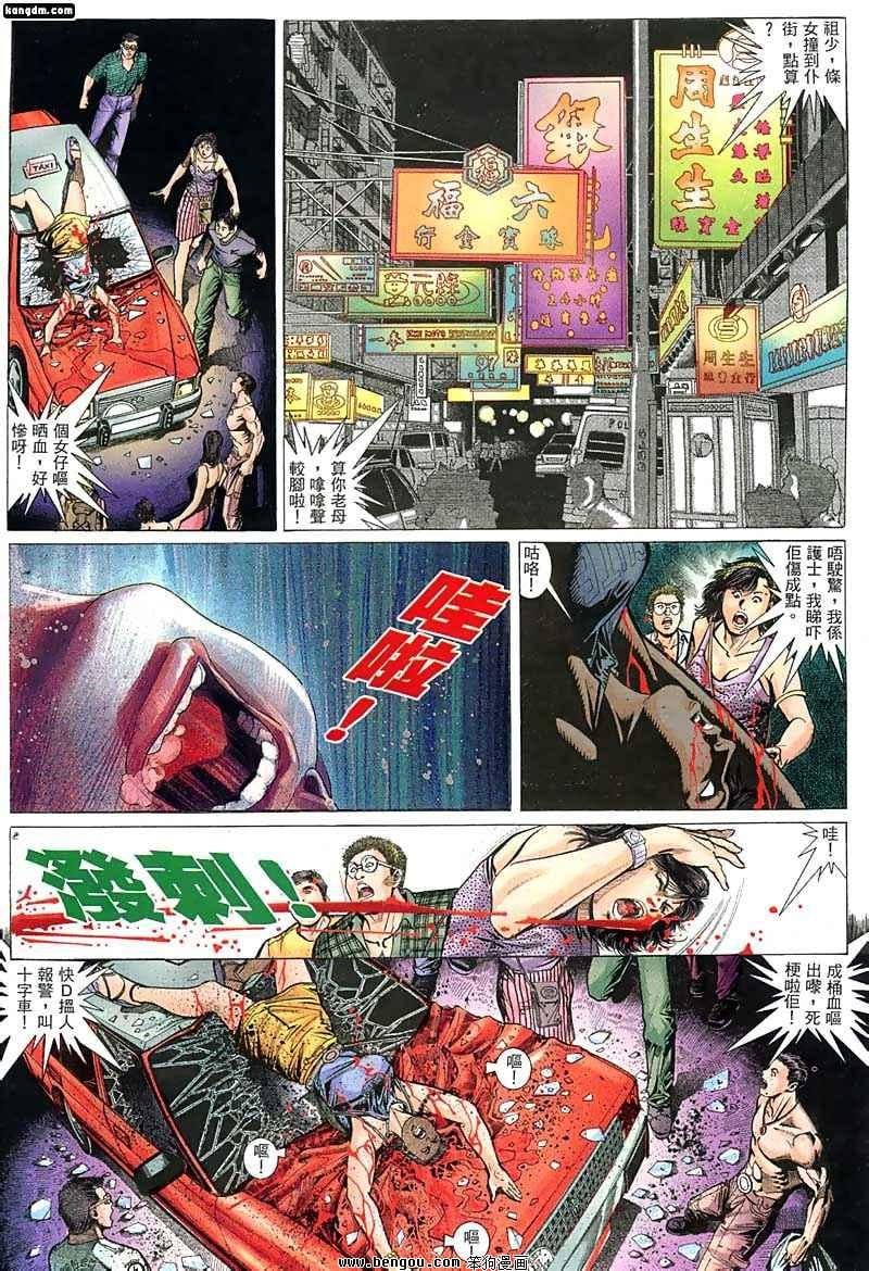 第5话