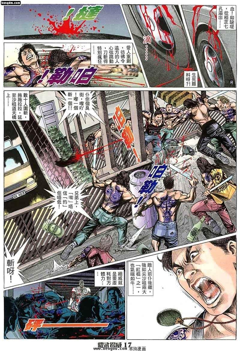 第5话